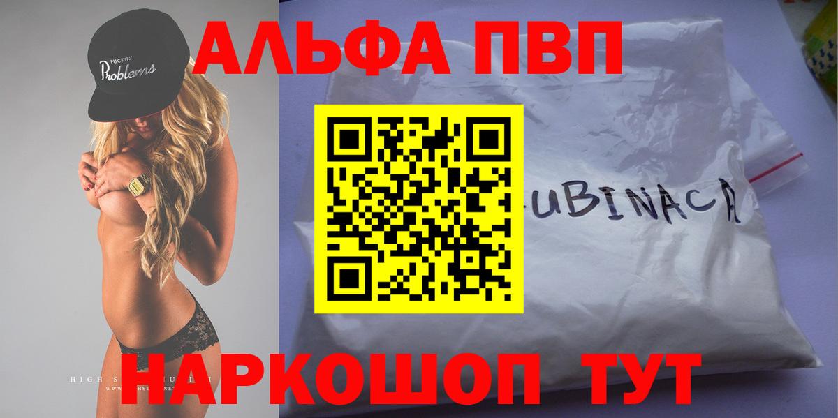 Alfa_PVP Crystall Крымск