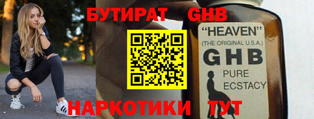 Крымск  Бутират BDO  Вход с VPN 