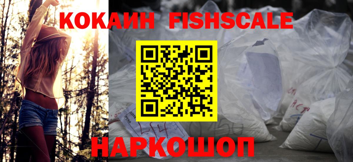 Крымск  COCAIN  Вход с VPN  COCAIN Перу 