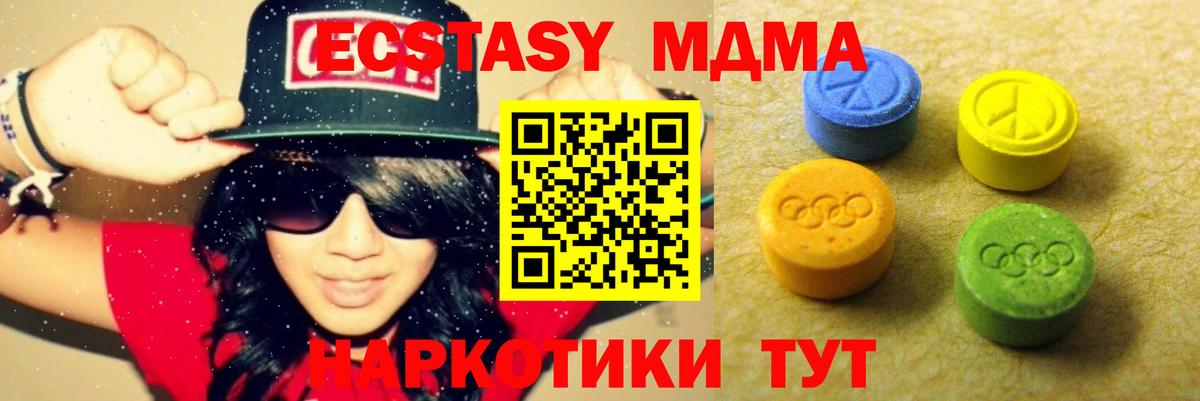Крымск  ЭКСТАЗИ  Вход с VPN  Экстази ешки  Ecstasy Philipp Plein 