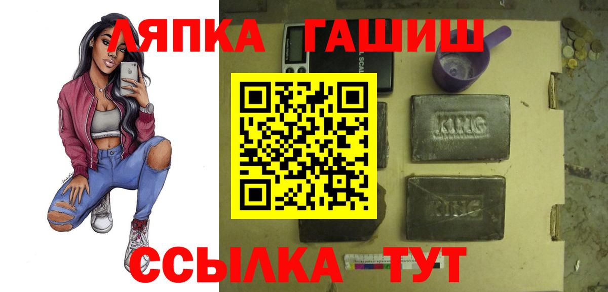ГАШИШ hashish  Гашиш  Крымск  Гашиш hashish  Вход с VPN 