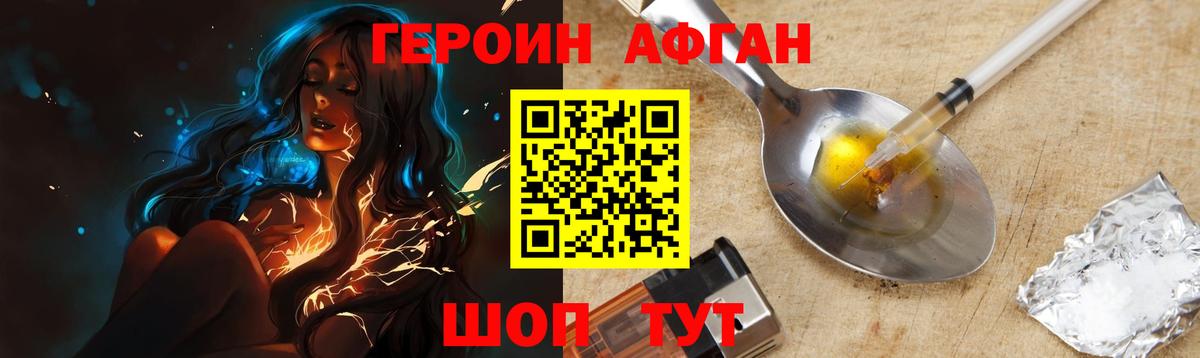 Крымск  ГЕРОИН  Вход с VPN  Героин герыч 