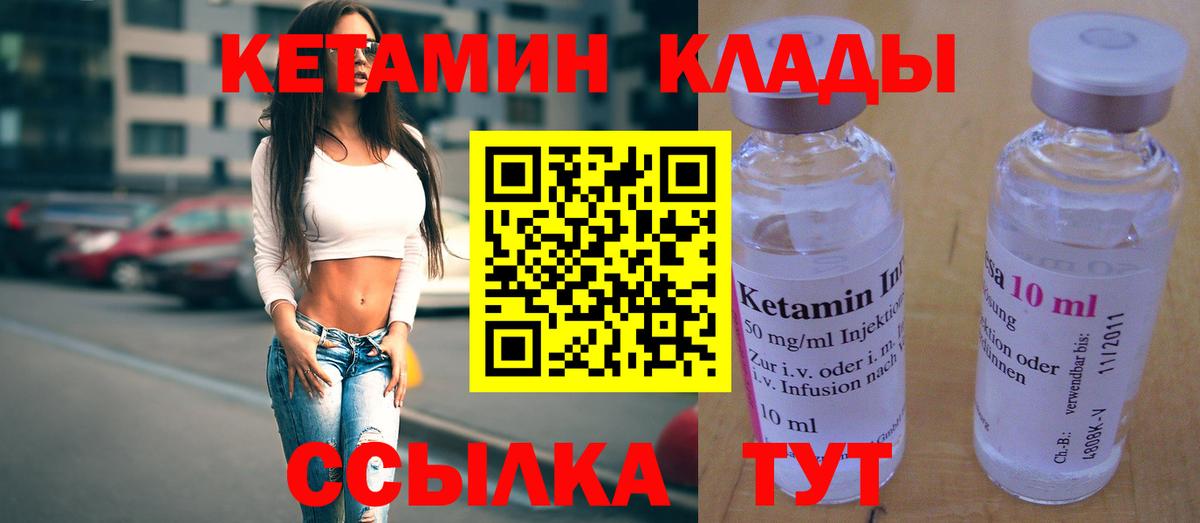 КЕТАМИН VHQ  Вход с VPN  КЕТАМИН VHQ  Крымск 