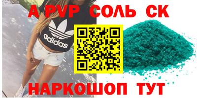 синтетический гашиш Канаш