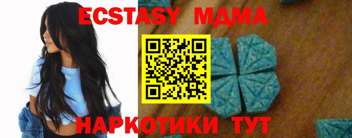 Крымск  MDMA молли  МДМА  MDMA VHQ  Вход с VPN 
