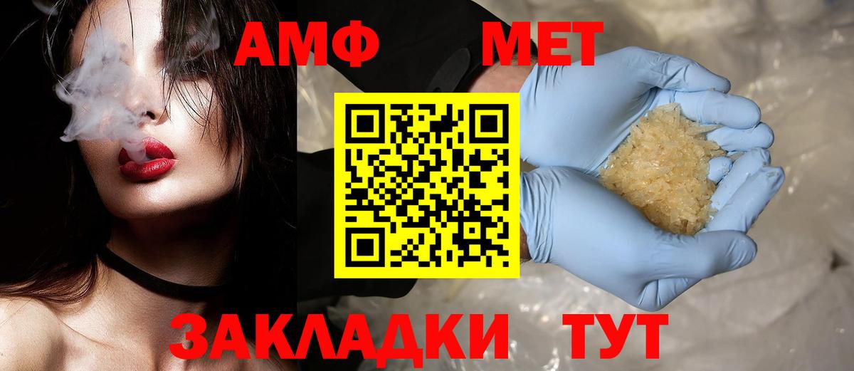 Крымск  МЕТАМФЕТАМИН  Вход с VPN  Метамфетамин Methamphetamine 
