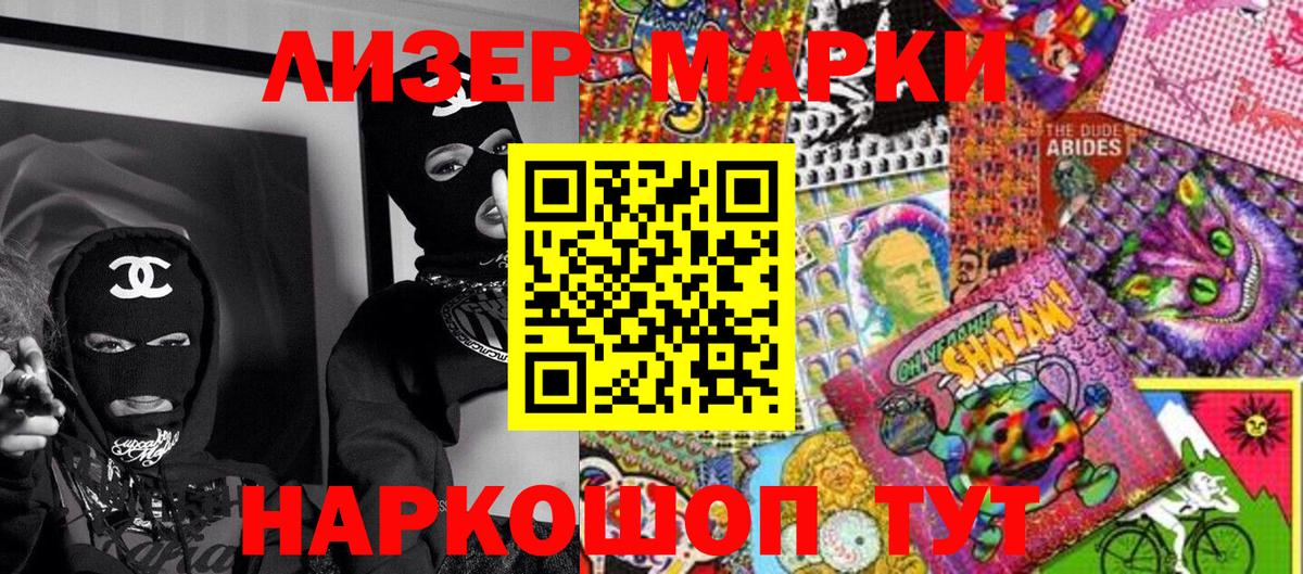Марки NBOMe 1,8мг Крымск