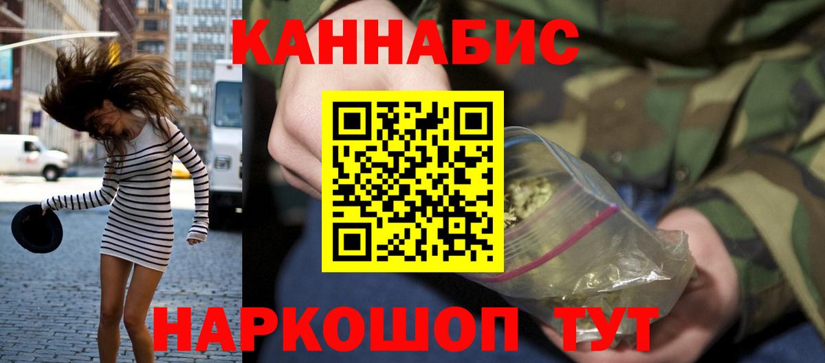 Бошки Шишки White Widow  Каннабис VHQ  Каннабис ГИДРОПОН  Крымск  Вход с VPN  Бошки Шишки MAZAR 